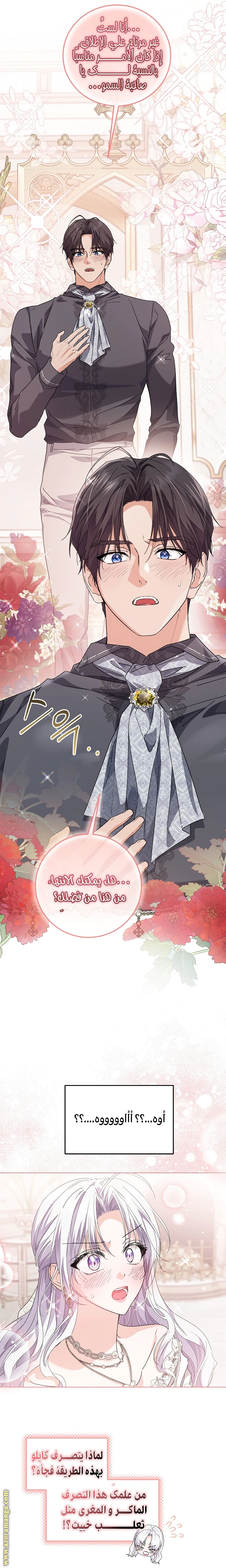Read Princess Who Hides Her Fandom AR Manga Online