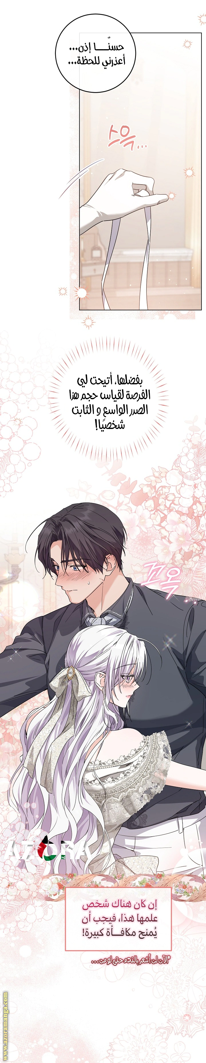 Read Princess Who Hides Her Fandom AR Manga Online