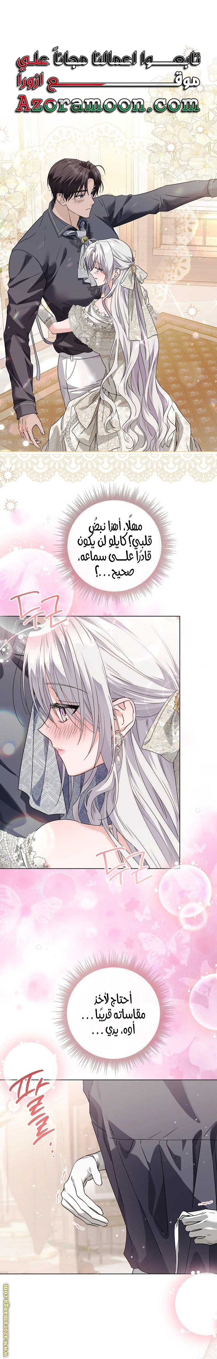 Read Princess Who Hides Her Fandom AR Manga Online