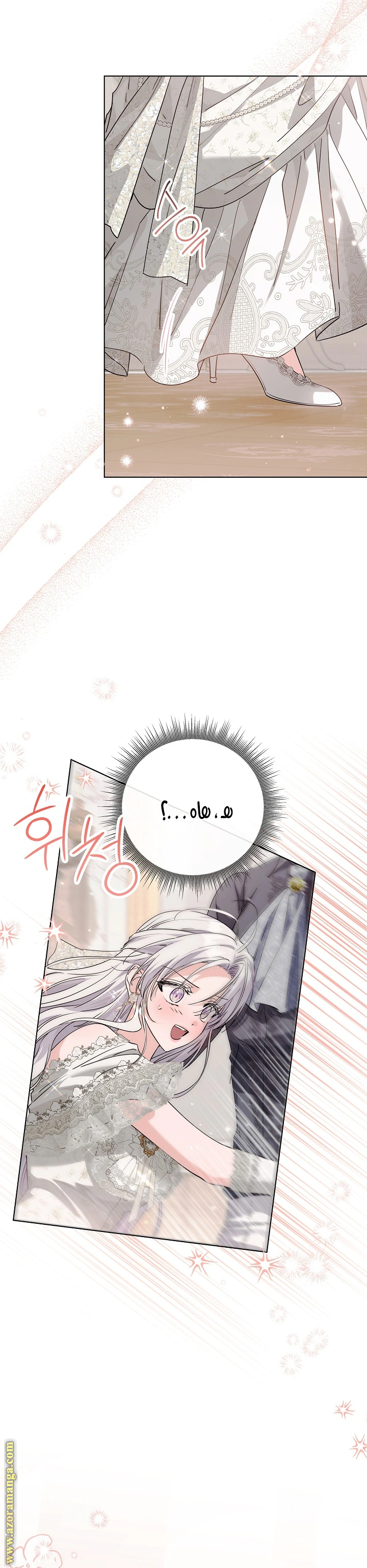 Read Princess Who Hides Her Fandom AR Manga Online
