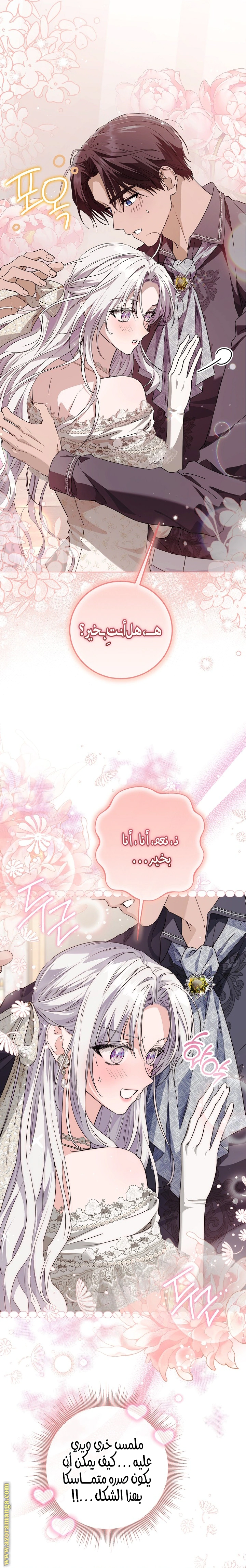 Read Princess Who Hides Her Fandom AR Manga Online