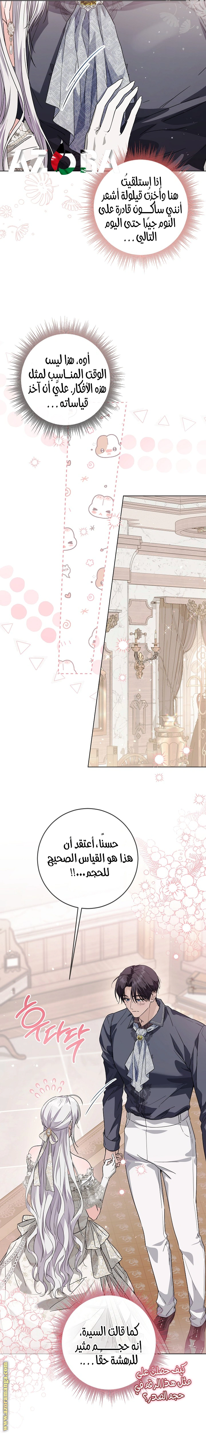 Read Princess Who Hides Her Fandom AR Manga Online