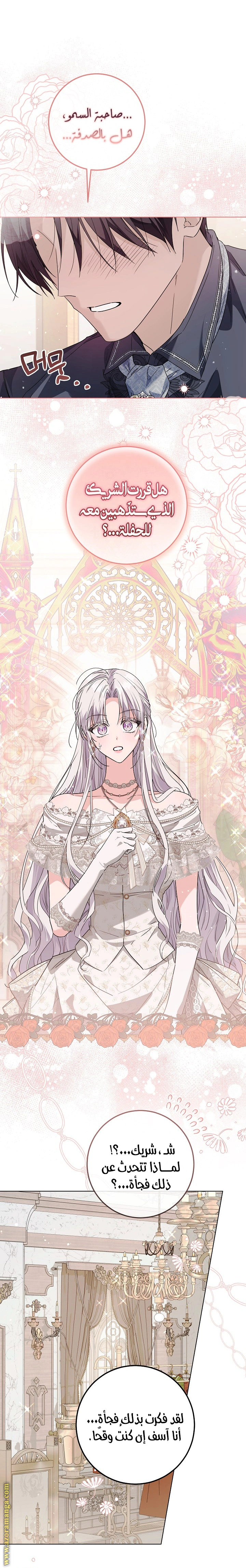 Read Princess Who Hides Her Fandom AR Manga Online