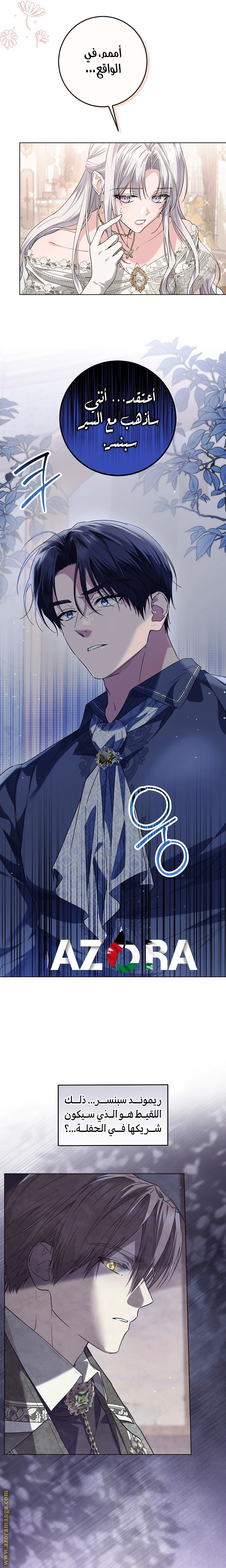 Read Princess Who Hides Her Fandom AR Manga Online