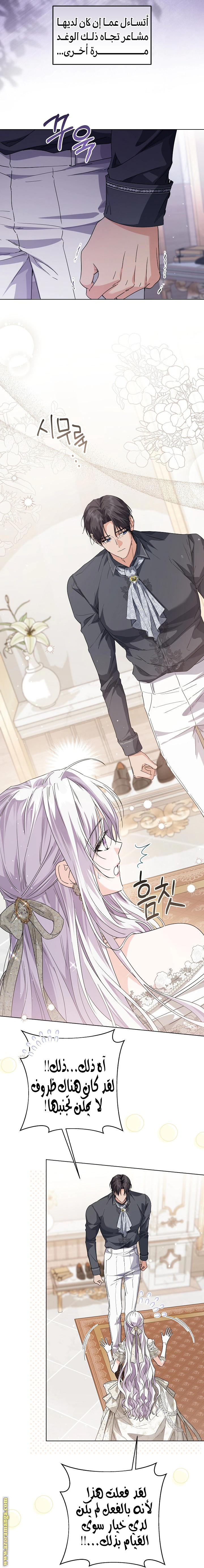 Read Princess Who Hides Her Fandom AR Manga Online