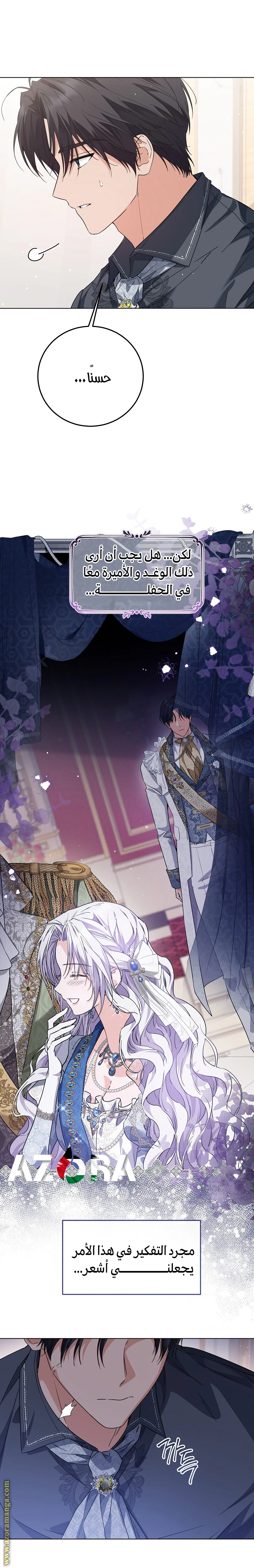 Read Princess Who Hides Her Fandom AR Manga Online