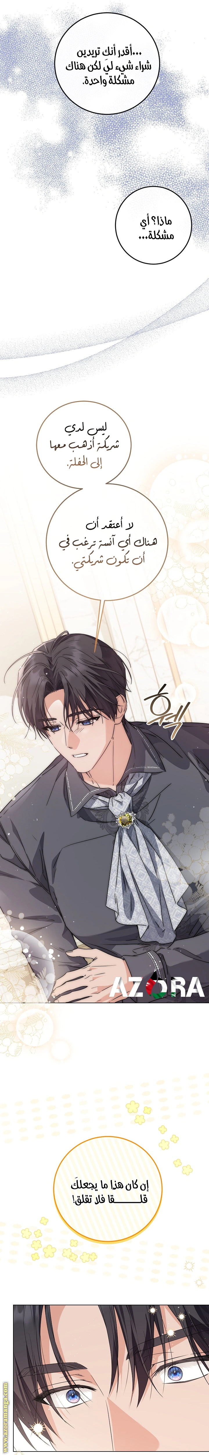 Read Princess Who Hides Her Fandom AR Manga Online