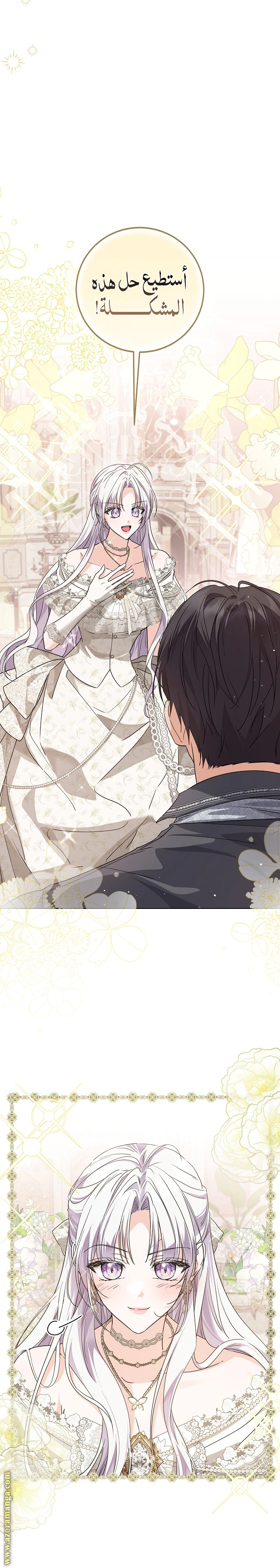 Read Princess Who Hides Her Fandom AR Manga Online