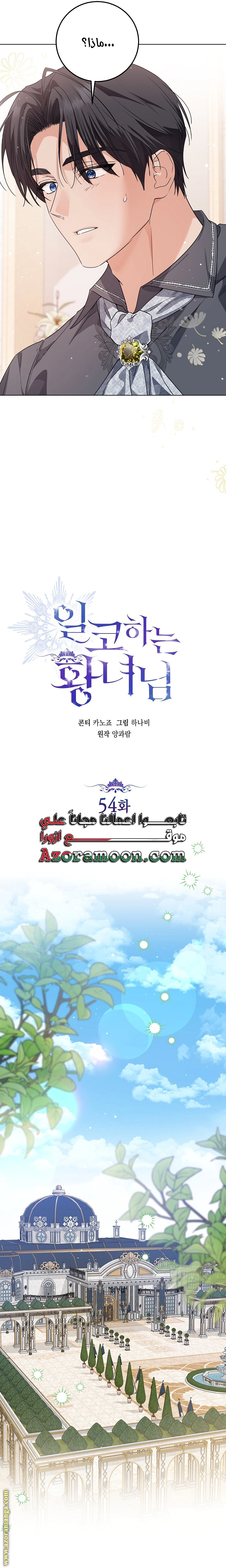Read Princess Who Hides Her Fandom AR Manga Online