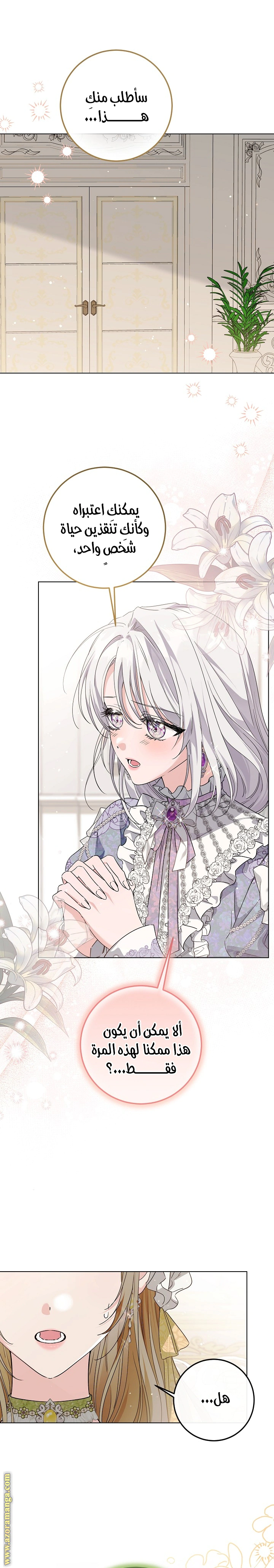 Read Princess Who Hides Her Fandom AR Manga Online