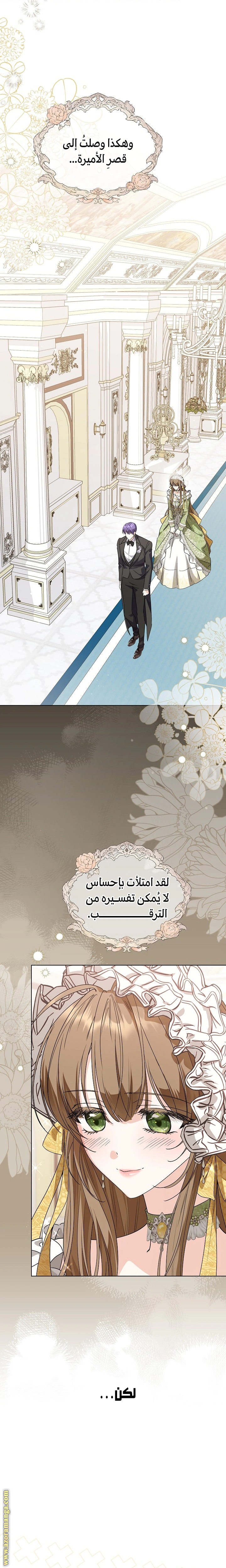 Read Princess Who Hides Her Fandom AR Manga Online