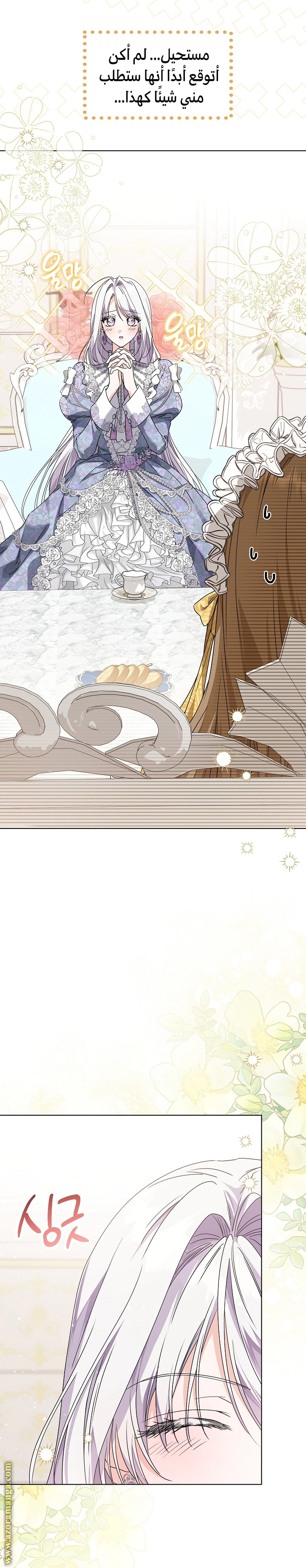 Read Princess Who Hides Her Fandom AR Manga Online