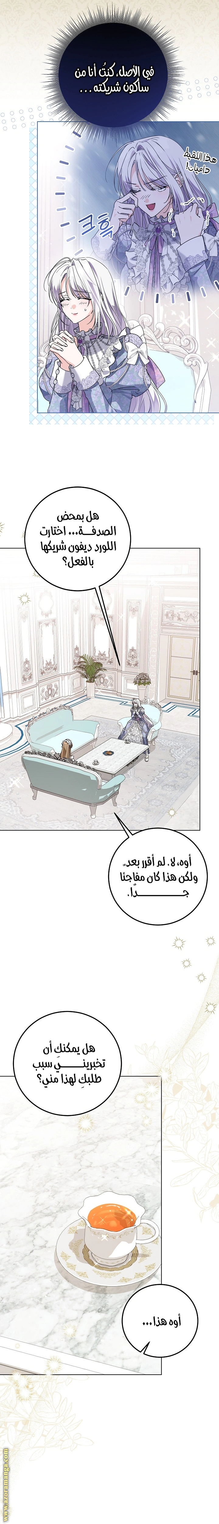 Read Princess Who Hides Her Fandom AR Manga Online