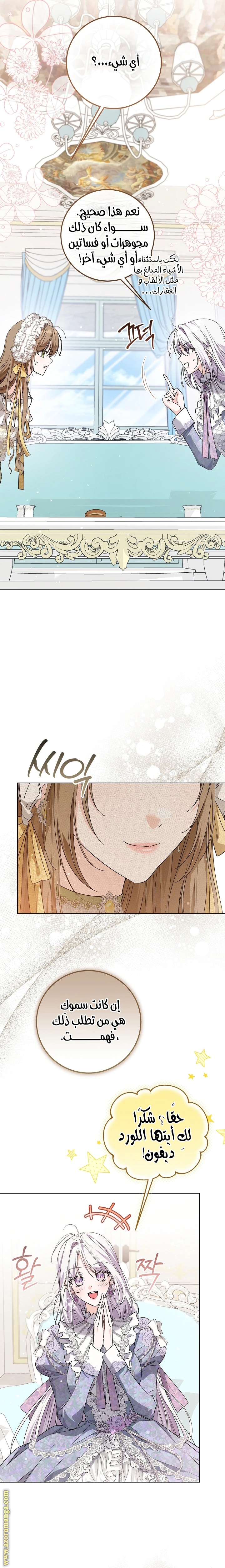 Read Princess Who Hides Her Fandom AR Manga Online