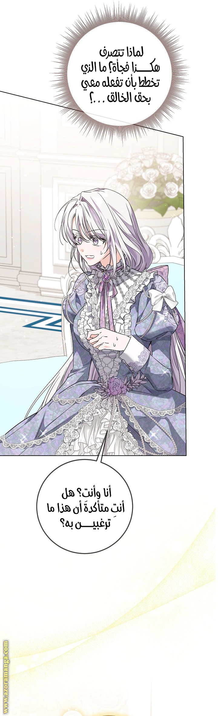 Read Princess Who Hides Her Fandom AR Manga Online