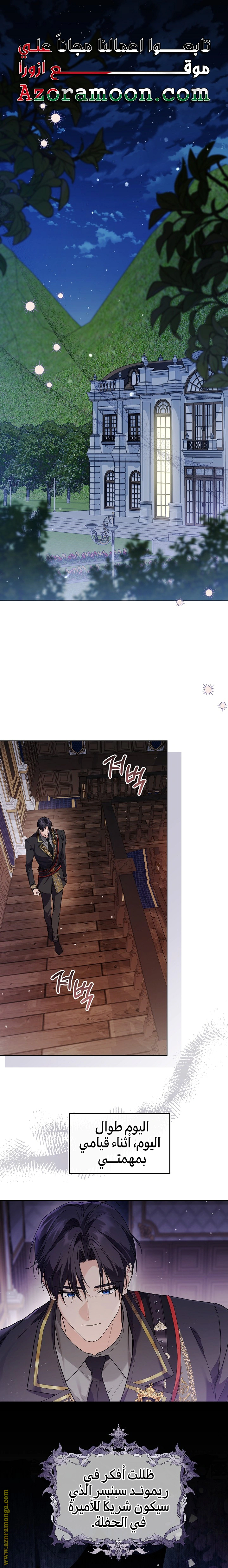 Read Princess Who Hides Her Fandom AR Manga Online