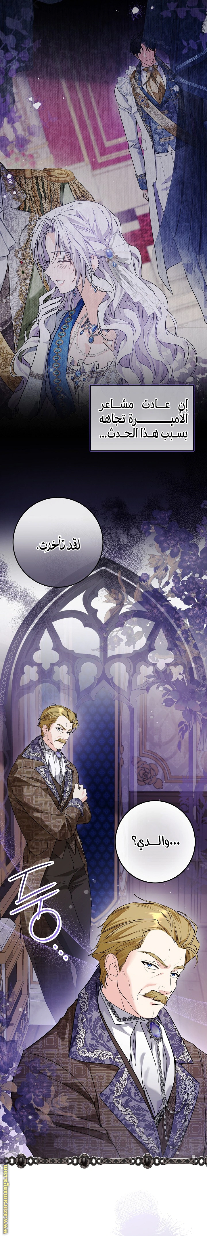 Read Princess Who Hides Her Fandom AR Manga Online