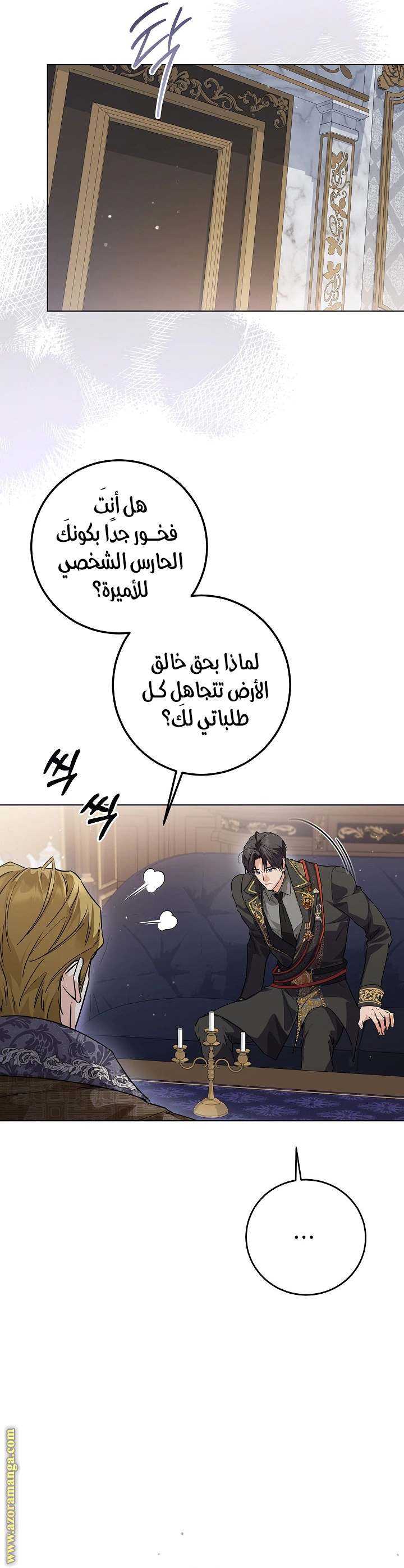 Read Princess Who Hides Her Fandom AR Manga Online