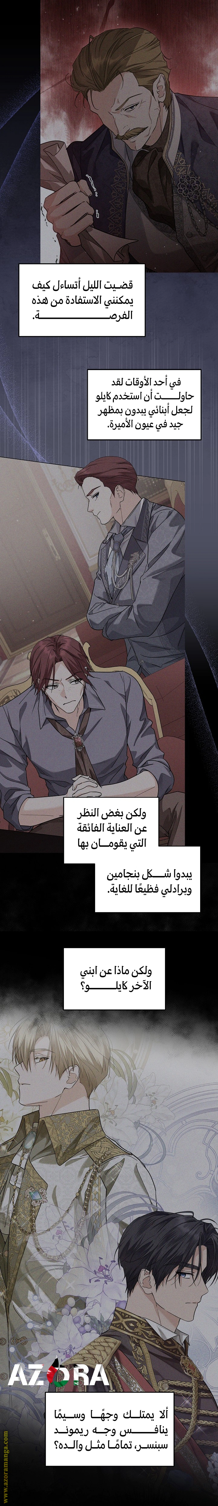 Read Princess Who Hides Her Fandom AR Manga Online