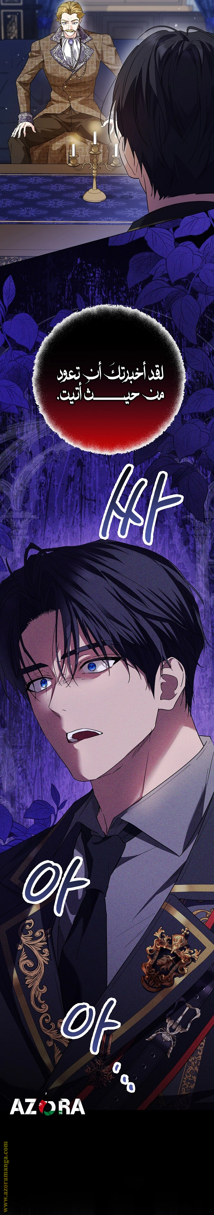 Read Princess Who Hides Her Fandom AR Manga Online