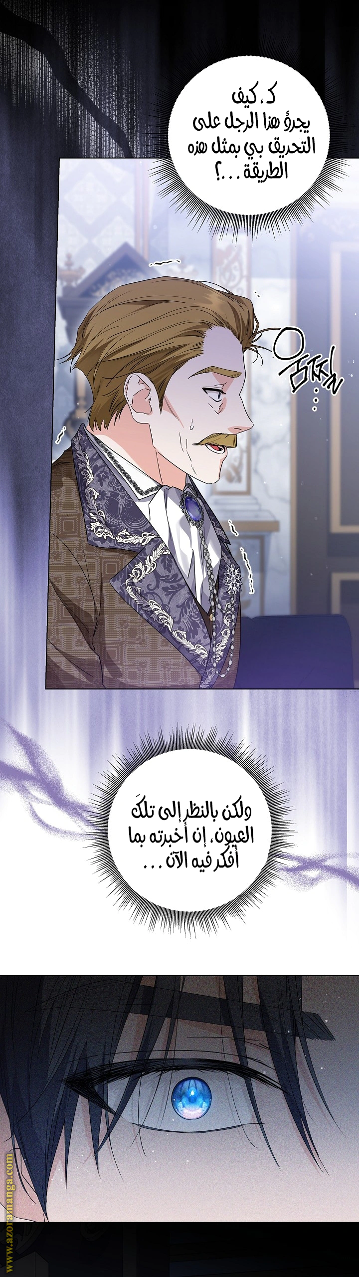 Read Princess Who Hides Her Fandom AR Manga Online