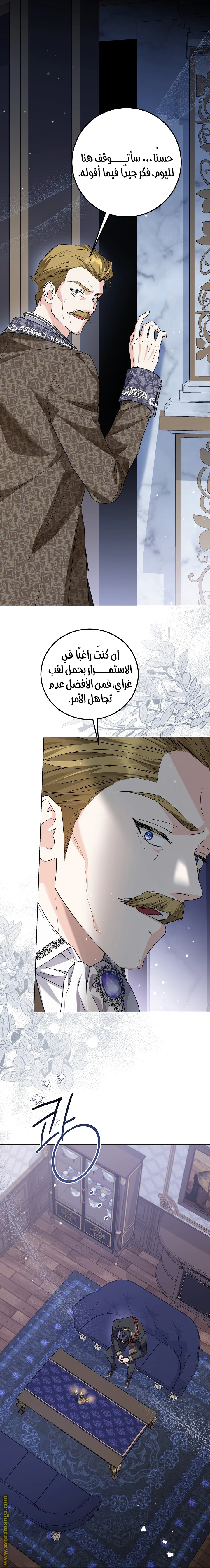 Read Princess Who Hides Her Fandom AR Manga Online