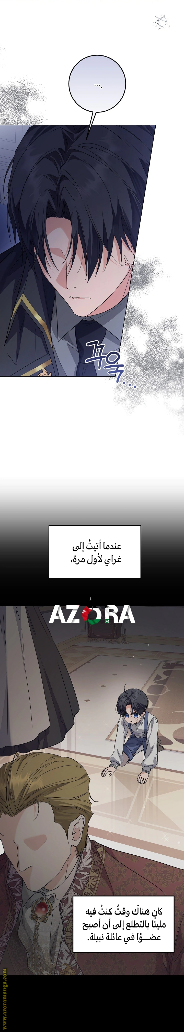 Read Princess Who Hides Her Fandom AR Manga Online