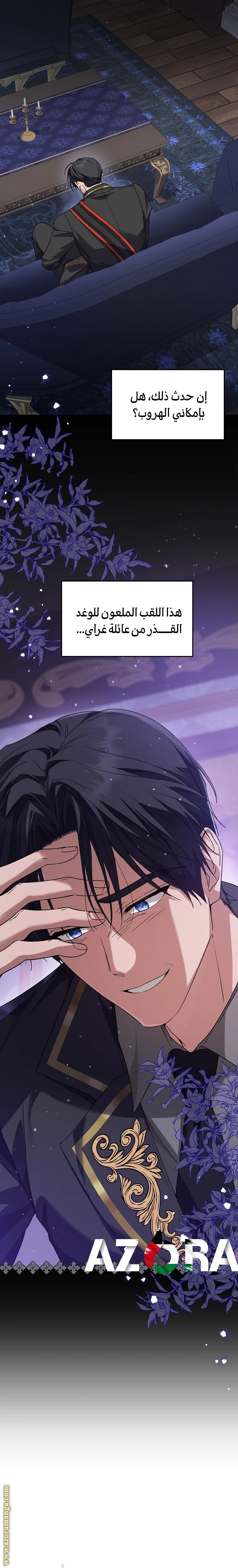 Read Princess Who Hides Her Fandom AR Manga Online