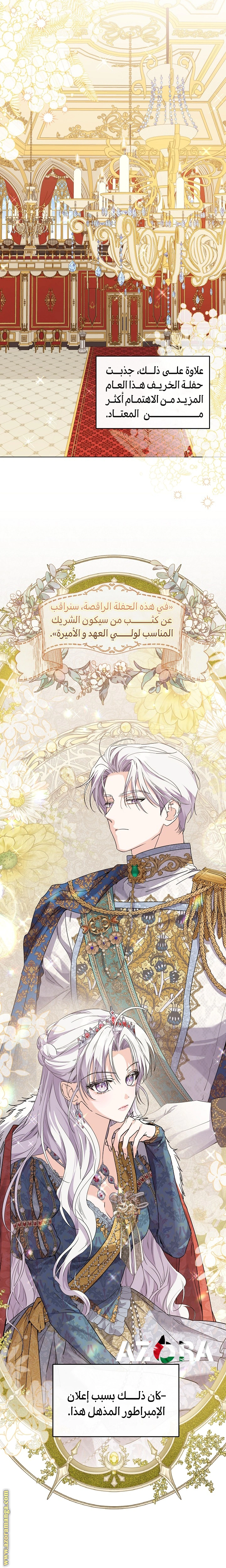 Read Princess Who Hides Her Fandom AR Manga Online