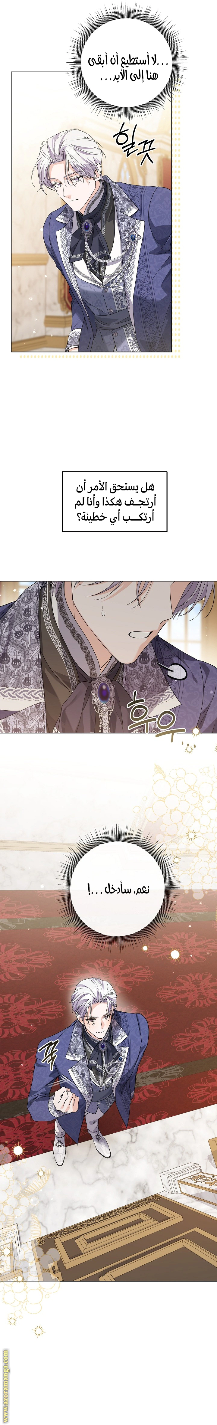 Read Princess Who Hides Her Fandom AR Manga Online