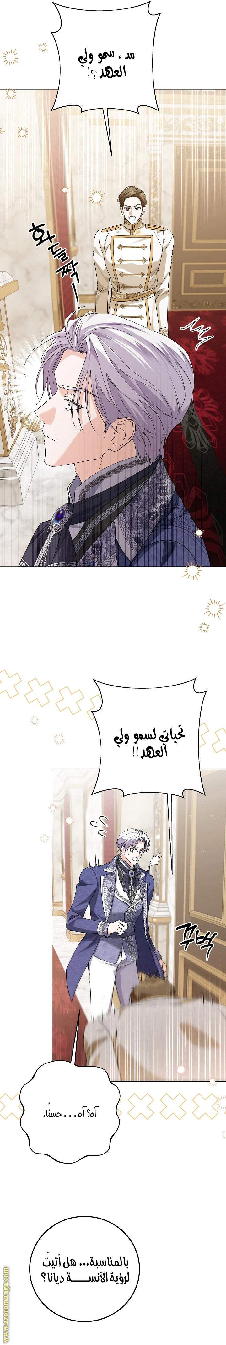 Read Princess Who Hides Her Fandom AR Manga Online