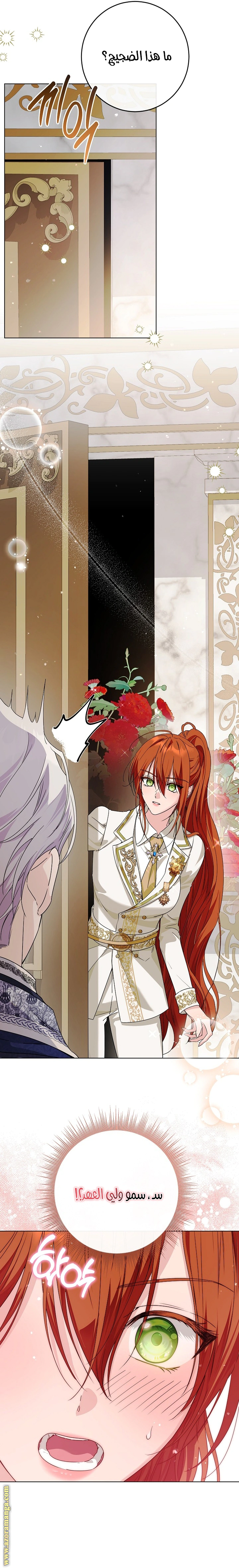 Read Princess Who Hides Her Fandom AR Manga Online