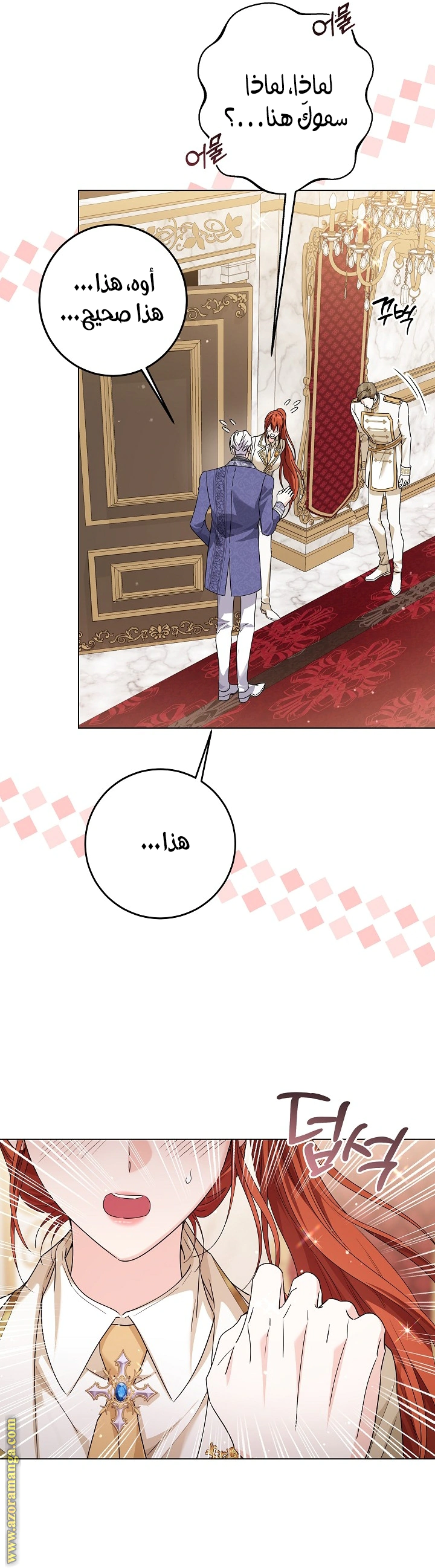 Read Princess Who Hides Her Fandom AR Manga Online