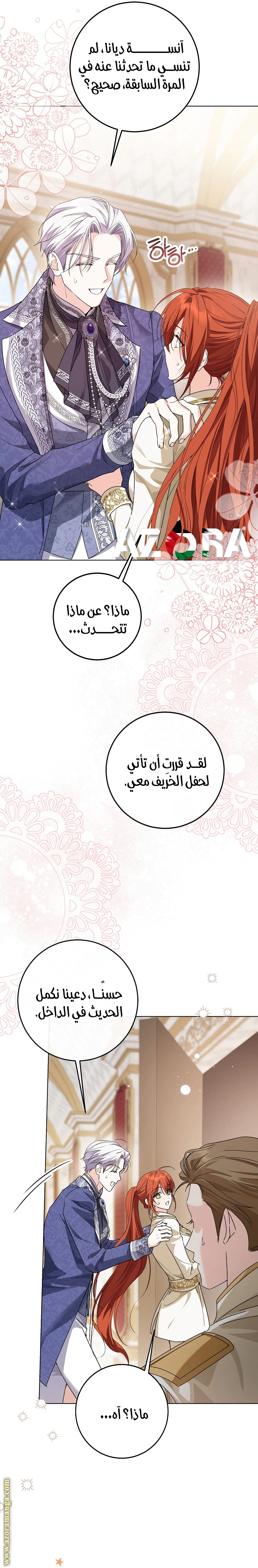Read Princess Who Hides Her Fandom AR Manga Online