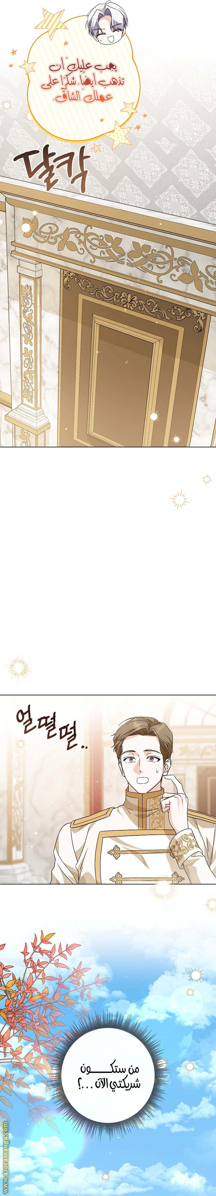 Read Princess Who Hides Her Fandom AR Manga Online