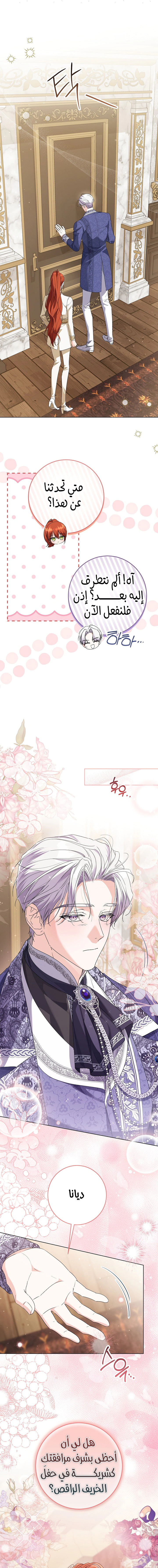 Read Princess Who Hides Her Fandom AR Manga Online