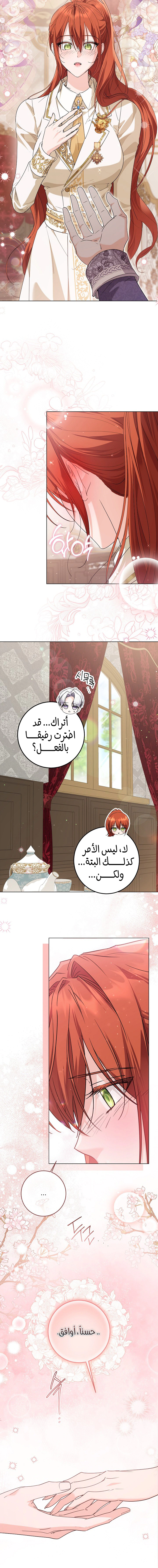 Read Princess Who Hides Her Fandom AR Manga Online