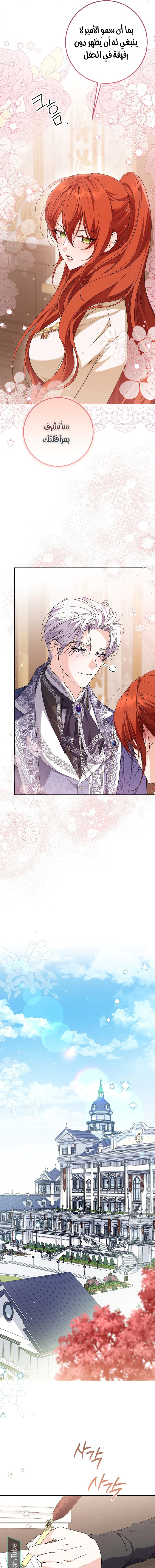 Read Princess Who Hides Her Fandom AR Manga Online