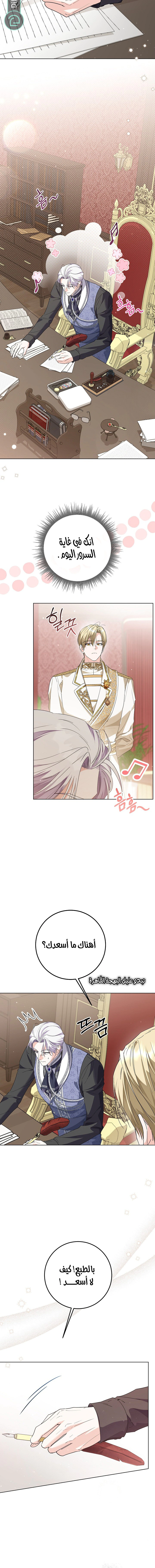 Read Princess Who Hides Her Fandom AR Manga Online