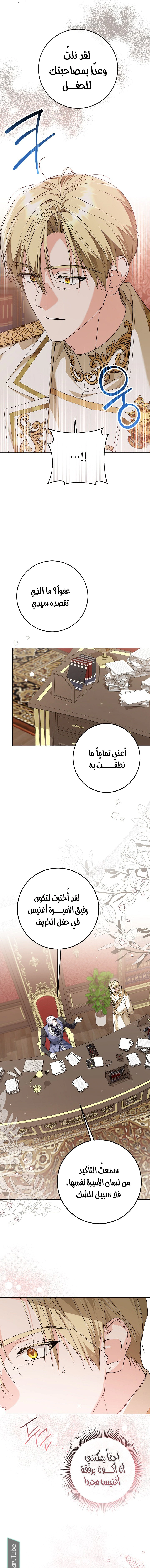 Read Princess Who Hides Her Fandom AR Manga Online