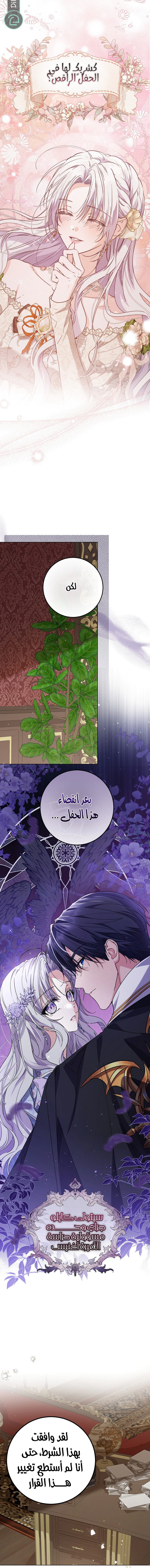 Read Princess Who Hides Her Fandom AR Manga Online