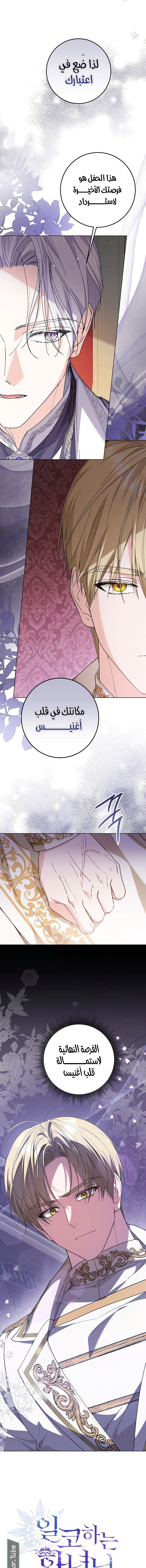 Read Princess Who Hides Her Fandom AR Manga Online