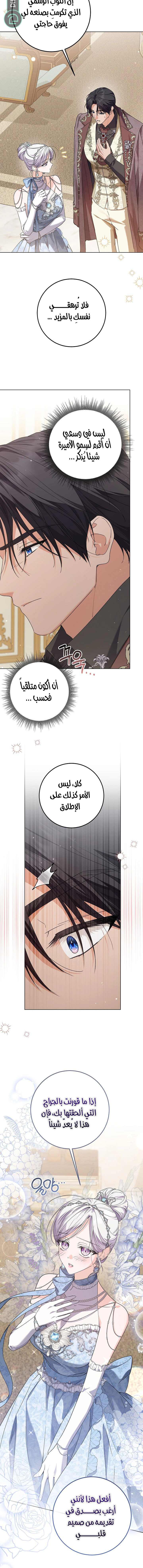Read Princess Who Hides Her Fandom AR Manga Online