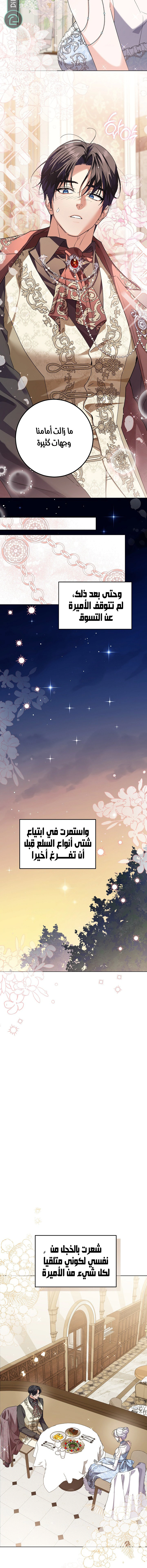 Read Princess Who Hides Her Fandom AR Manga Online