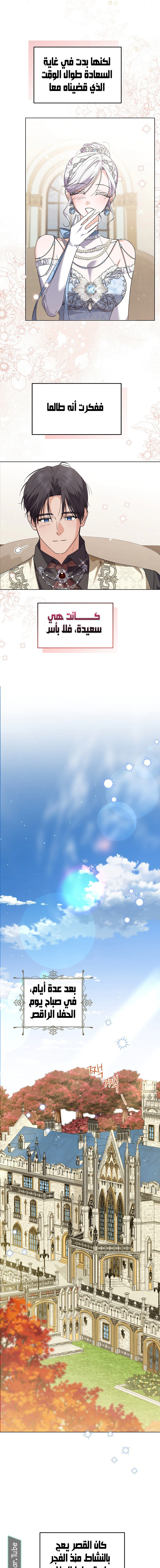 Read Princess Who Hides Her Fandom AR Manga Online