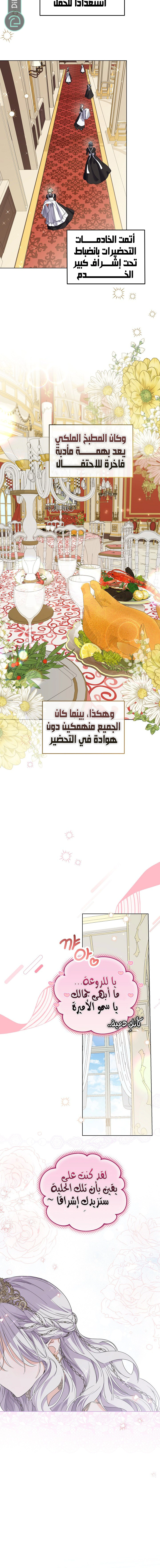 Read Princess Who Hides Her Fandom AR Manga Online