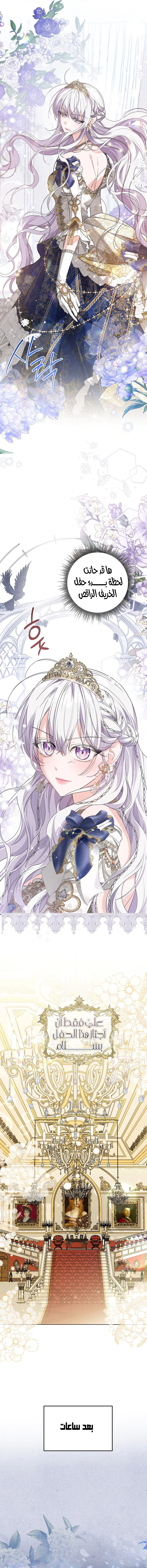 Read Princess Who Hides Her Fandom AR Manga Online