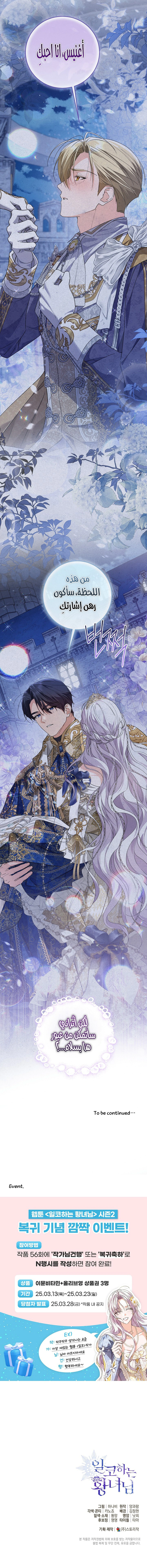 Read Princess Who Hides Her Fandom AR Manga Online