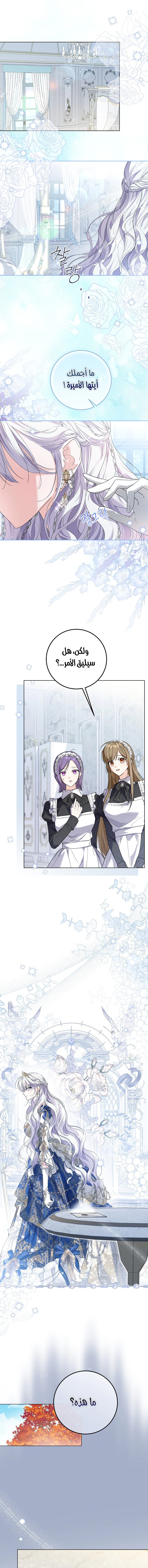 Read Princess Who Hides Her Fandom AR Manga Online
