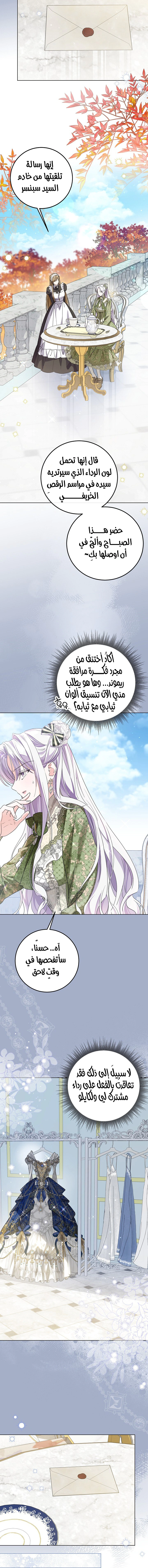 Read Princess Who Hides Her Fandom AR Manga Online